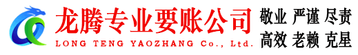 绩溪收债公司